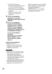 Страница 48