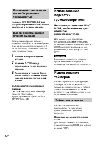 Страница 52