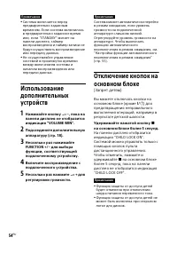 Страница 54