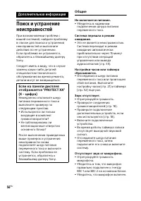 Страница 56