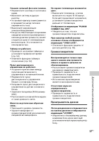 Страница 57