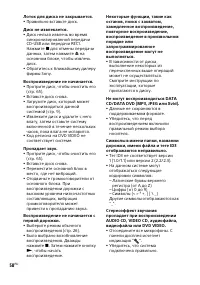 Страница 58