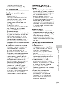 Страница 59