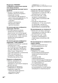 Страница 60