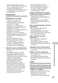 Страница 61