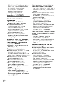 Страница 62