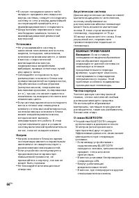 Страница 66