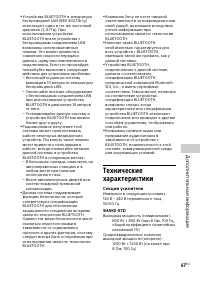 Страница 67
