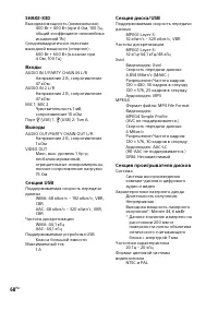Страница 68