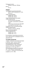 Страница 70