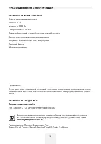 Страница 6
