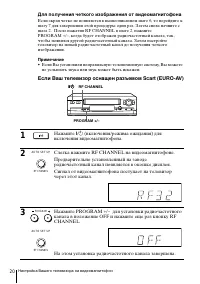 Страница 20