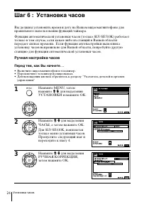 Страница 24