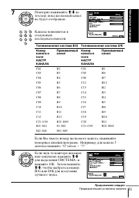 Страница 31