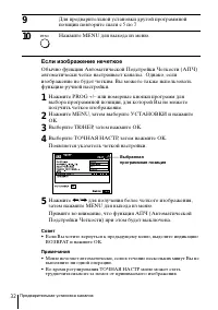 Страница 32