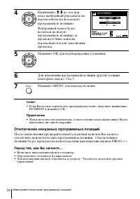 Страница 34