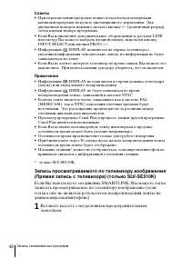 Страница 48