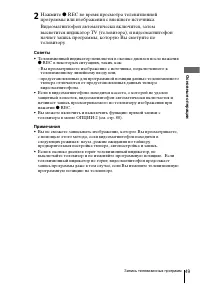 Страница 49