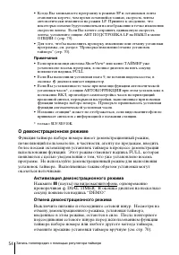 Страница 54