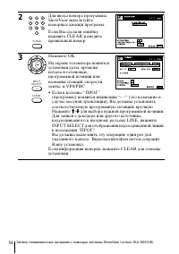 Страница 56