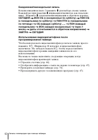 Страница 62
