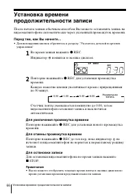 Страница 66