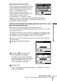 Страница 73