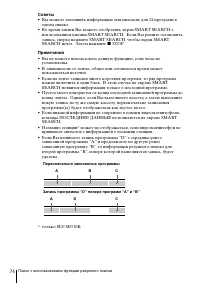 Страница 74