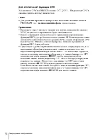 Страница 76