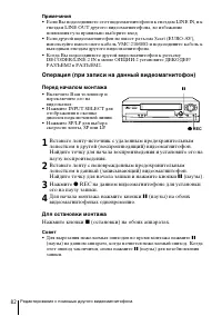 Страница 82