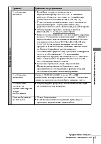 Страница 85
