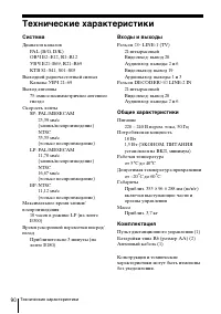 Страница 90