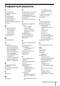 Страница 91
