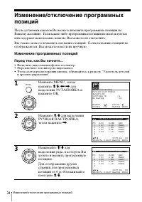 Страница 34