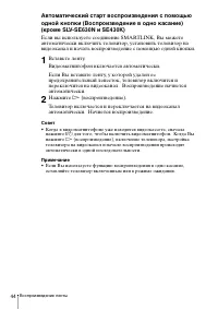 Страница 44