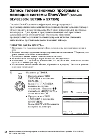 Страница 54