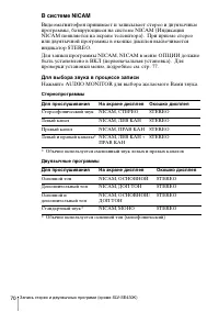 Страница 70