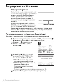Страница 74