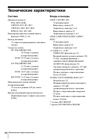 Страница 88