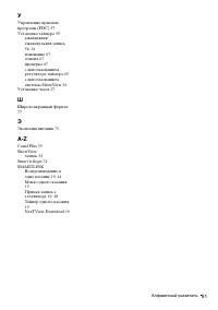 Страница 91