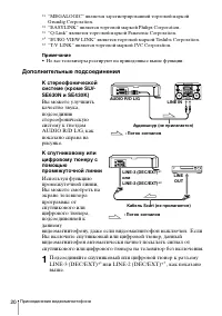 Страница 20