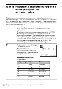 Страница 22
