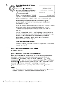 Страница 24