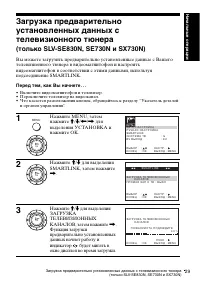 Страница 29