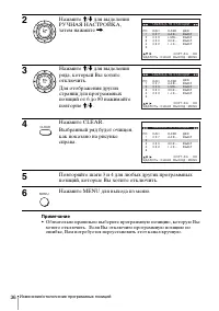 Страница 36