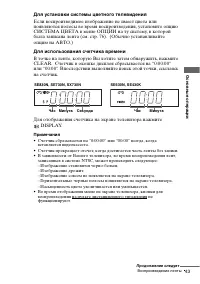 Страница 43