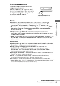 Страница 47