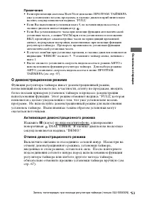 Страница 53