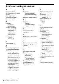 Страница 90