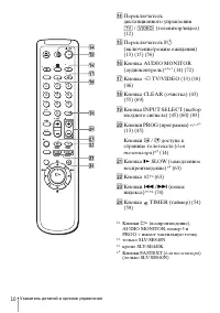 Страница 10
